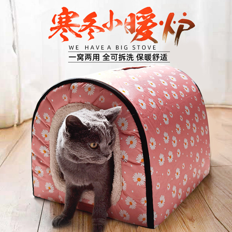 猫窝冬天保暖可拆洗猫咪窝封闭式房子别墅猫床四季通用狗窝宠物窝