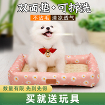 Dog Nest Cool Mat Four Seasons Universal Beaume Ratio Bear Teddy Cat Kennel Mini Dog Summer Dog Bed Can Be Removed Wash Pet Nest