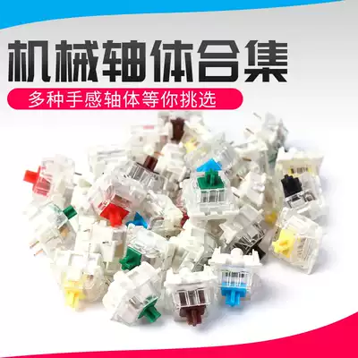 Mechanical keyboard shaft switch Kaihua BOX white shaft black tea shaft Jia Dalong yellow shaft ROSA shaft belly Cherry fall shaft