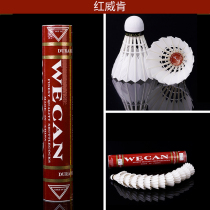 Wiken badminton can play badminton red wecan badminton club competition training ball