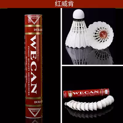 Wiken badminton can play badminton red wecan badminton club competition training ball