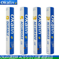 Okalin Australia Garin Weijian AC9 AC5 3 2 badminton goose hair resistant to stable AS 5 barrels