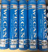 Wiken WECAN new light blue Wiken badminton resistant to play affordable training ball badminton resistant to play