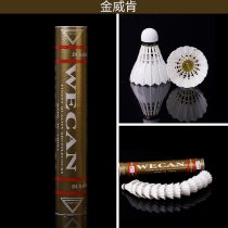 Wiken badminton WECAN Gold stable resistance to play club game ball 12 gold Wiken