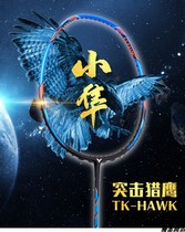 Only for sale Victory Victor feather racket Assault Falcon TK HAWK Offensive type single beat small peregrine falcon
