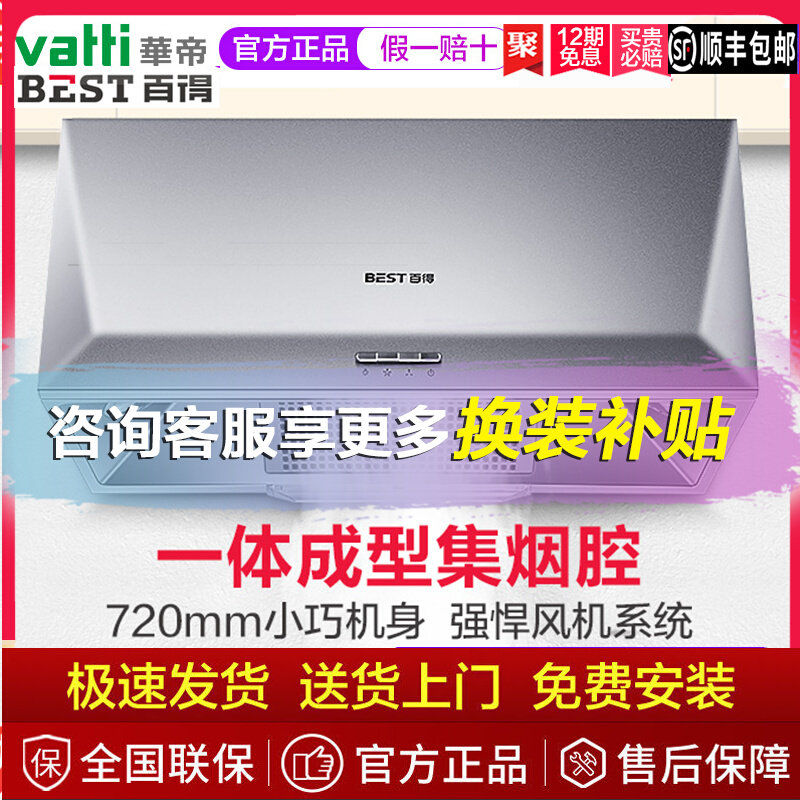 East China's 100-to-CXW-200-DY09 top suction style range hood suction ventilator home 750720 wide