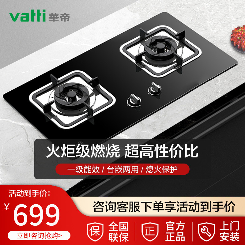 Vatti Vantage i10039B Level 1 Energy Efficiency Household Gas Stove 4 1KW Large Firepower Natural Gas Stove