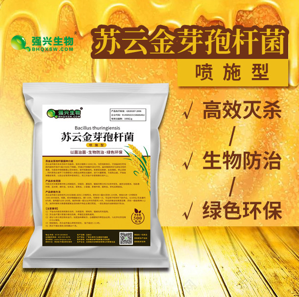 Spray-type Suyunkin Bacteria 500 gr Vegetable Green Worm Corn Borer Drill Heart Worm Small Vegetable Moth Plant Fungicide