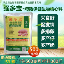 Qianduobao sows are not estrus infertility milk and the effect of piglets is significantly improved. Gastrointestinal digestion