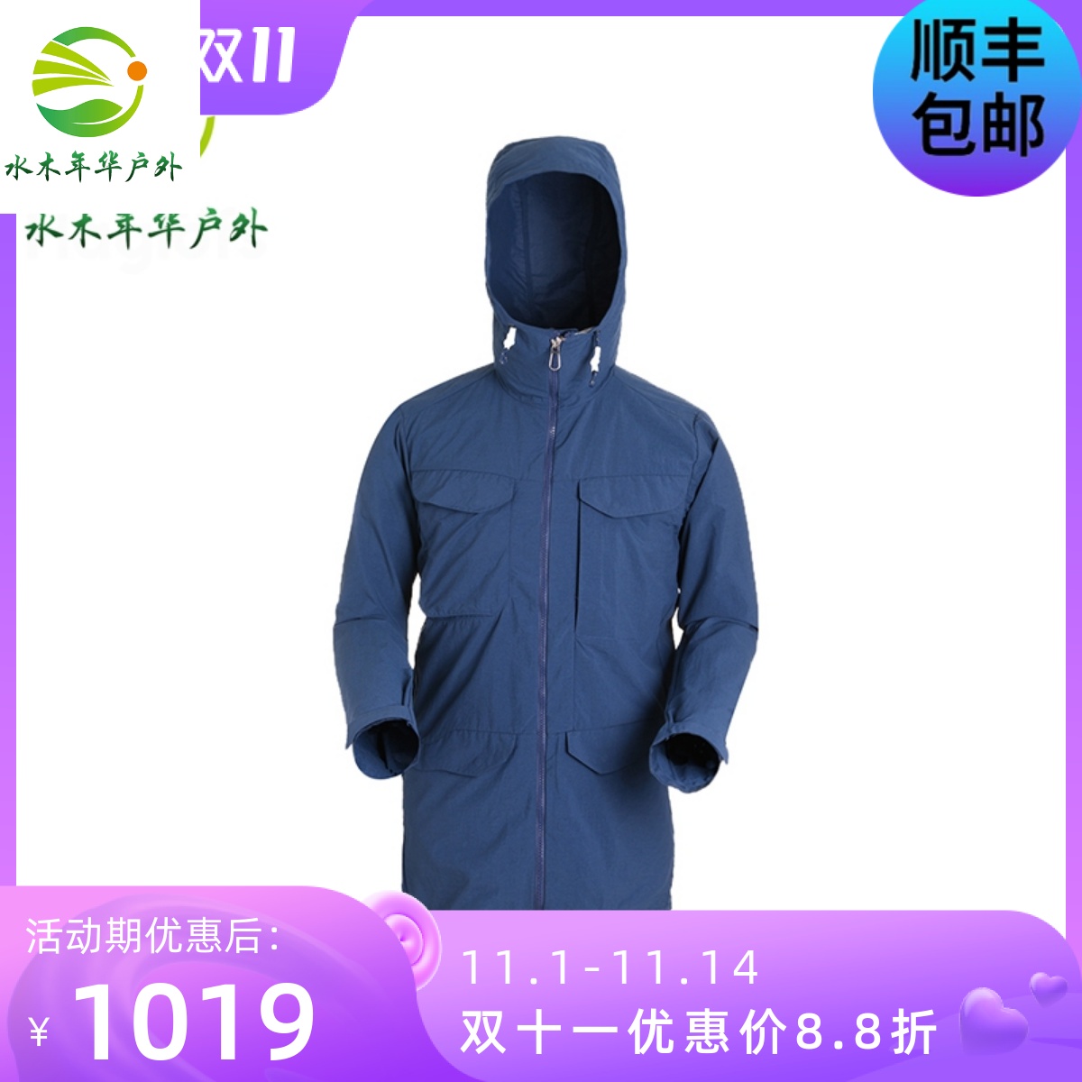 Haglofs matchstick men's outdoor light and thin mountaineering jacket waterproof casual jacket 603535 European version