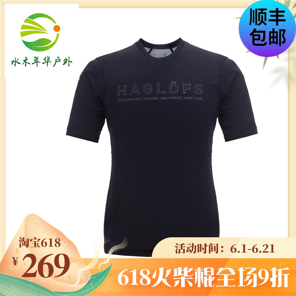 Haglofs Matchstick Men's Sports Outdoor Light Weight Perspiration Quick Dry Sashimi Anti-Friction T-shirt 603030 European version