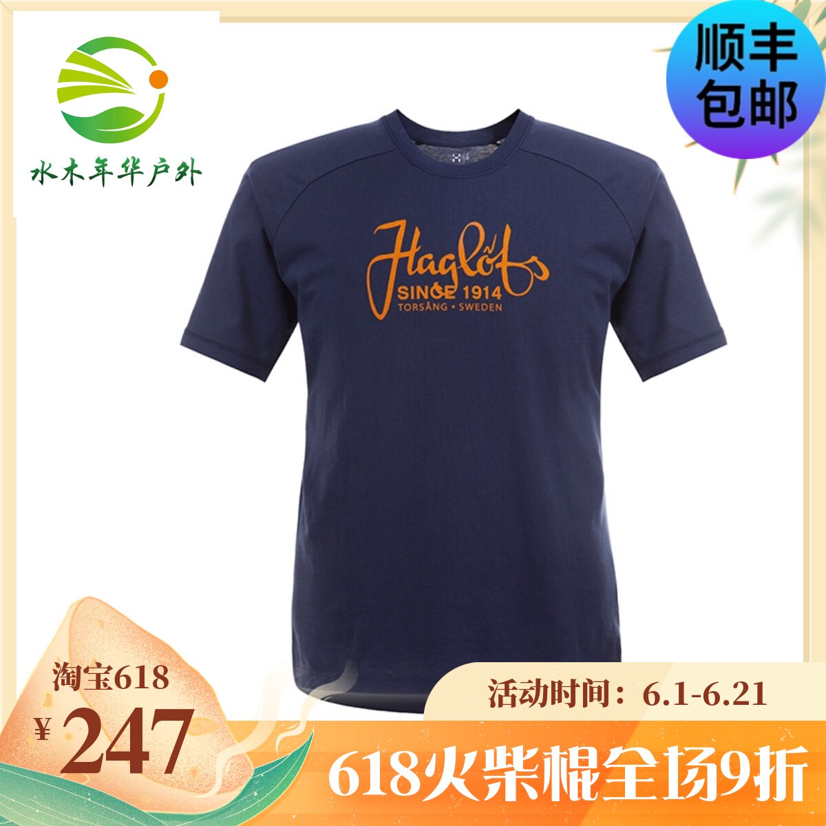 Haglofs Matchstick Outdoor Casual Male's Round Collar Multicolored Pattern Comfort Short Sleeve T-shirt 602453 European version