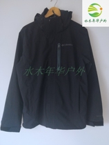 Columbia Colombia outdoor 19 spring and summer new mens waterproof and breathable multifunctional assault jacket PM4925