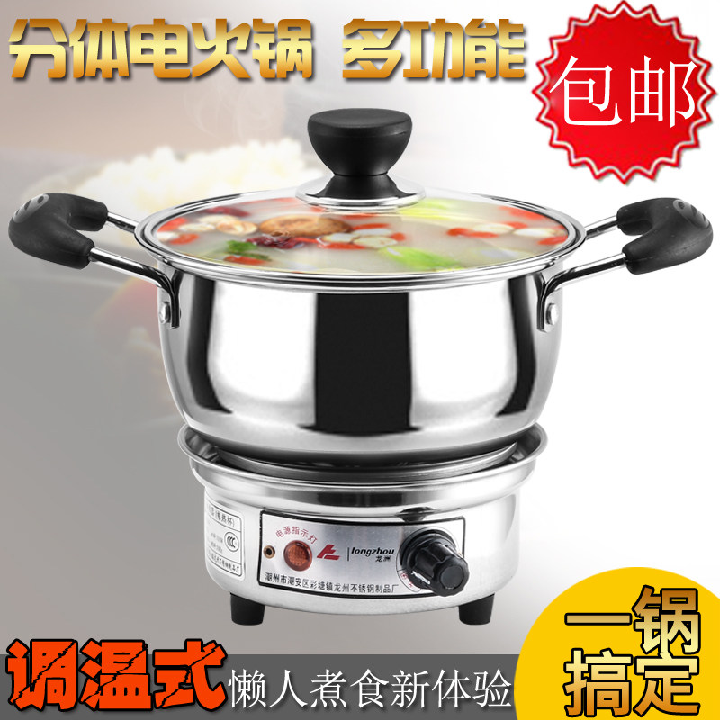Stainless steel electric boiler multifunction Two-type quick cooking pot thermoregulated bubble noodle pot dormitory student pot home electric hot pot