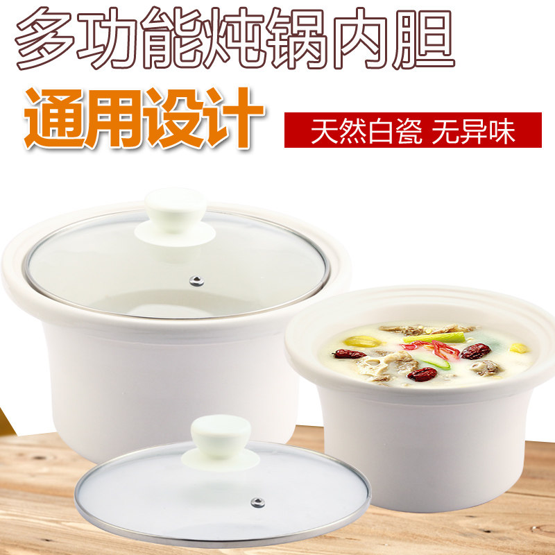 Stew pot porridge soup pot white porcelain liner 3 5L ceramic liner cover health pot pot accessories