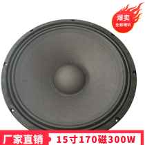 10 inch 12 inch 18 inch subwoofer horn large magnetic long stroke heavy bass DIY home audio KTV Horn