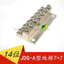 JDG ground row A- 6 power distribution cabinet terminal 14 bit copper bar copper block double layer wiring 7 7 copper ground row M4