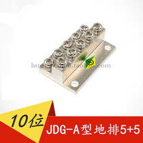 JDG ground row A- 4 power distribution cabinet Terminal 10 bits copper bar copper block double layer wiring 5 5 copper ground row M4