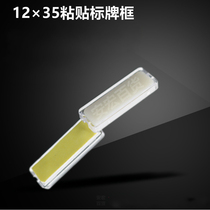 12 * 35mm paste sign frame power distribution box cabinet paste type mark frame organic double mark frame sign