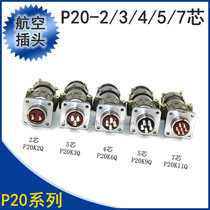 HAOGNCN round connector Aviation plug socket 2 core 3 core 4 core 5 core 7 core connector connector connector P20