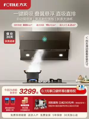 Fangtai JQC2 TH33B G Household range hood package Gas stove Gas stove smoke stove Smoke machine tool set