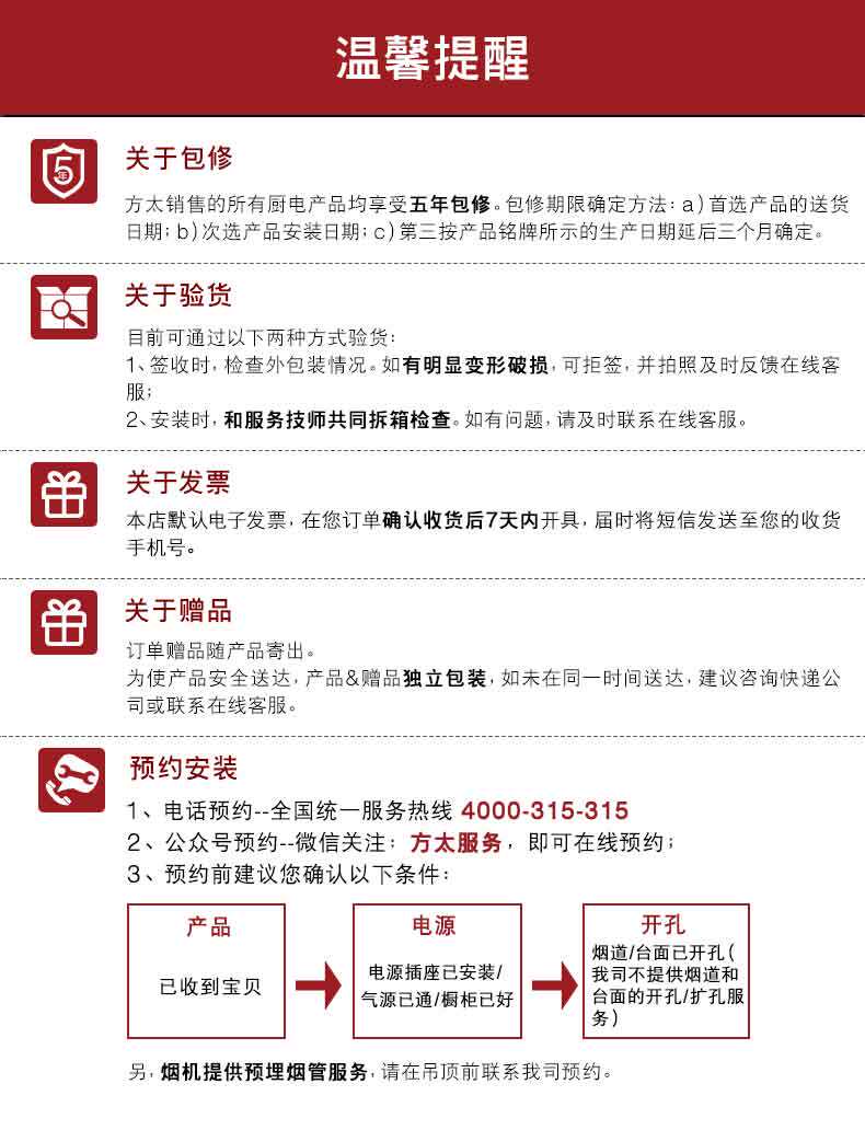 Tmall Pop-Non-Gas Source Version_02.jpg