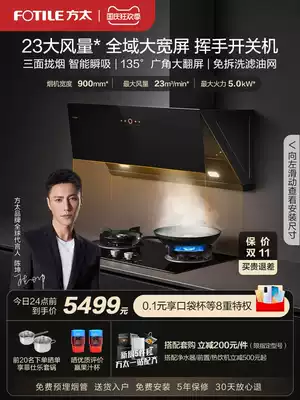 Fangtai JCD10C TH29 DA21B range hood gas stove set official flagship