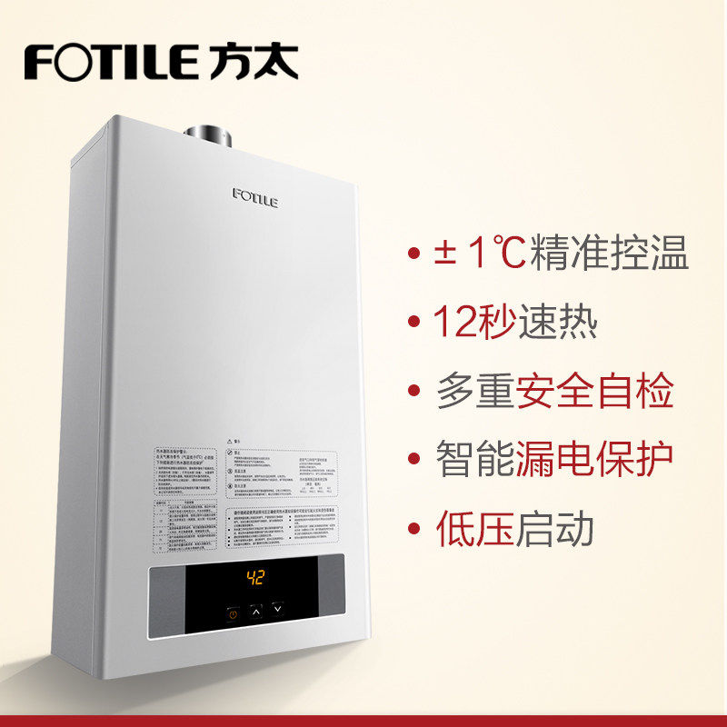 fotile/ ��̫ȼ����ˮ��jsq2513aes