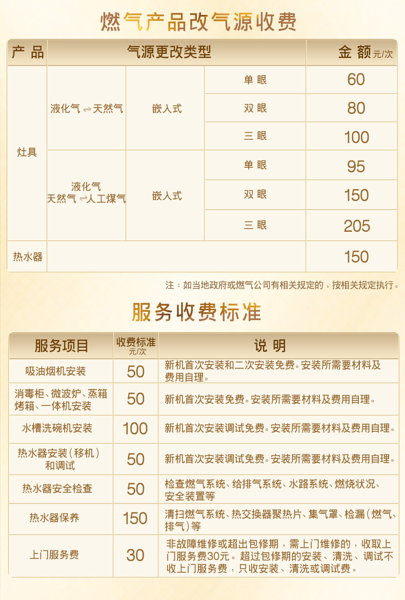 服务收费.jpg