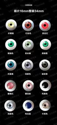 BJD new acrylic SD all kinds of large small cloth dolls carved homemade film and television robot eyes over 3 years old