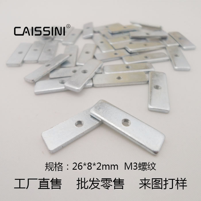 26mm straight strip pressing power tube pressing sheet MOS tube fixing sheet M3 screw pressing iron regulator tube power fittings