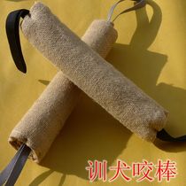 Horse dog Demu bite stick stick hemp bar training stick dog training bar training dog supplies grab stick bite bar