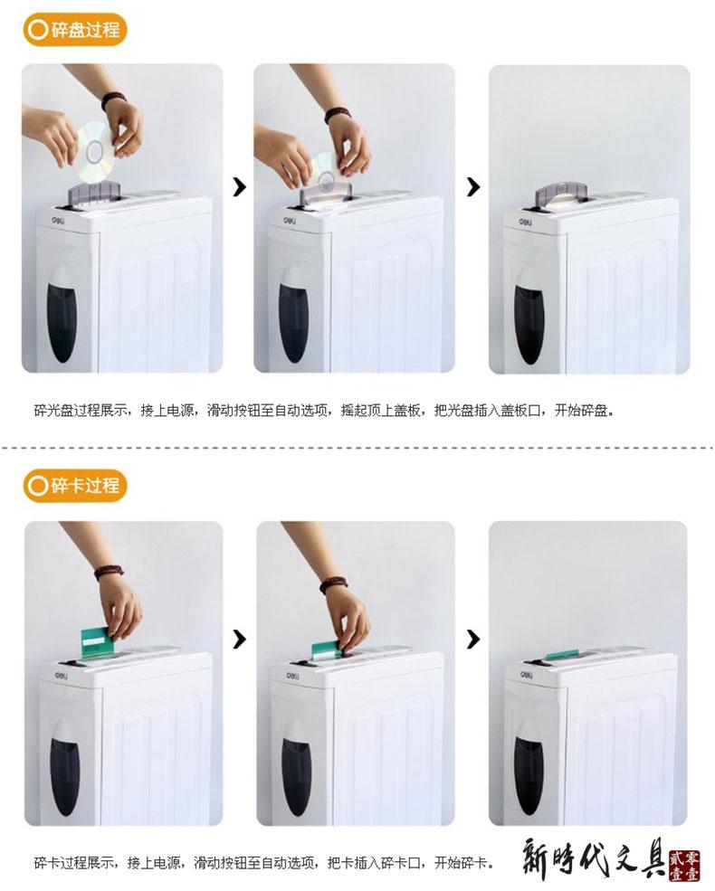Máy hủy tài liệu của nhà máy 9923 / máy bơm bên văn phòng máy điện bột / thẻ CD bị gãy 5 tờ - Máy hủy tài liệu