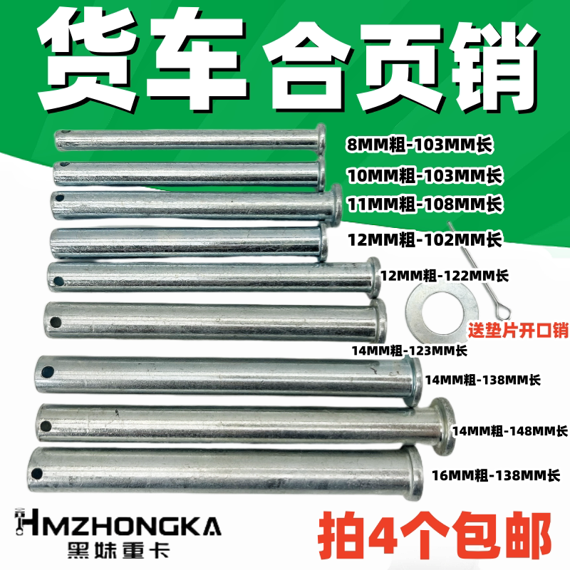 Semi-Trailer Truck Cargo Box Panel Hinge Pin, White Pin Hinge Shaft, Pin with Hole, Free Shipping
