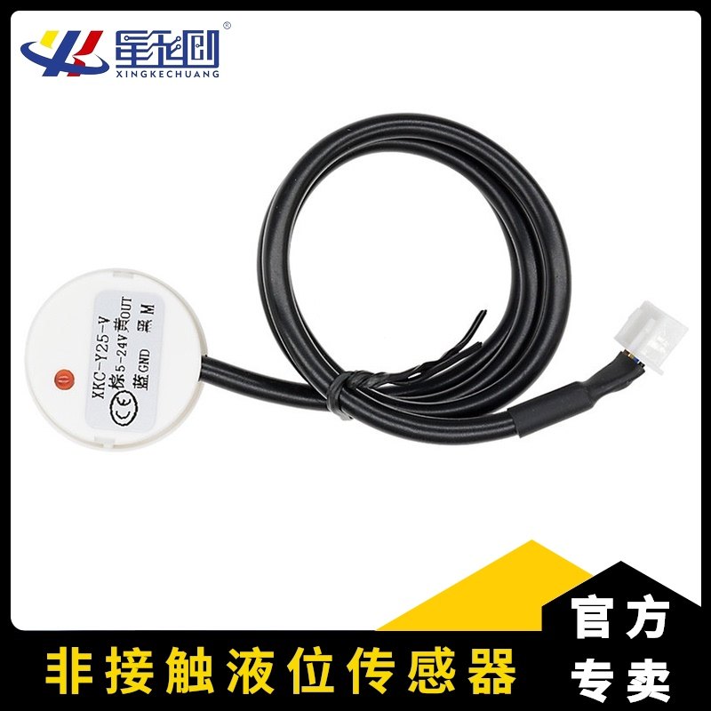 非接触液位传感器外贴式水位感应开关水位传感器液位检测代替浮球