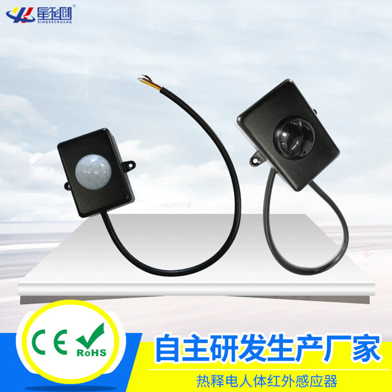 人体接近感应器热释电红外传感器智能楼道LED灯控制人体感应开关
