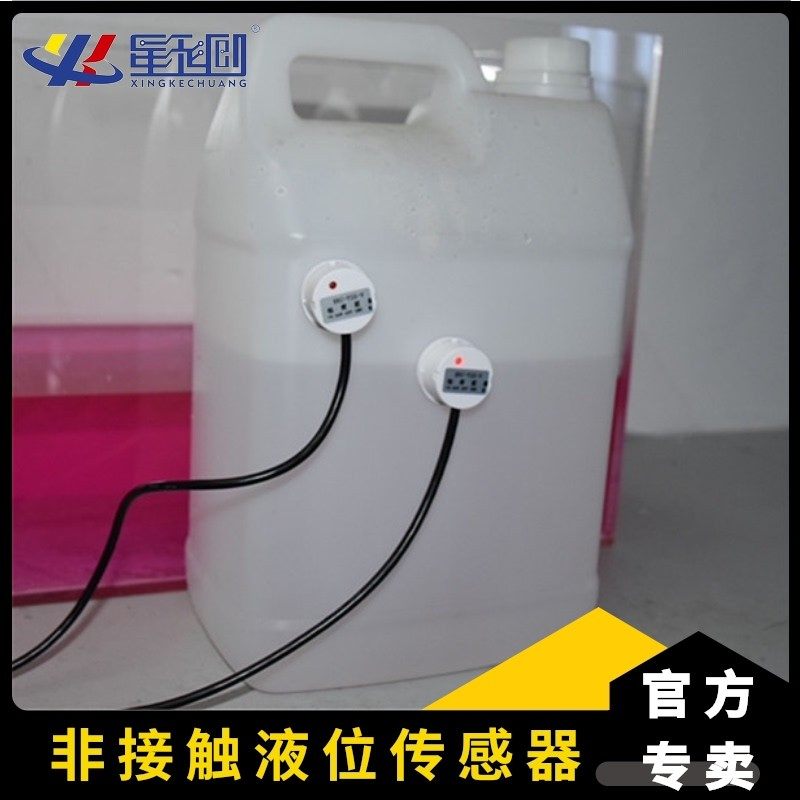非接触液位传感器液位计开关水位计控制器液位计检测开关感应器