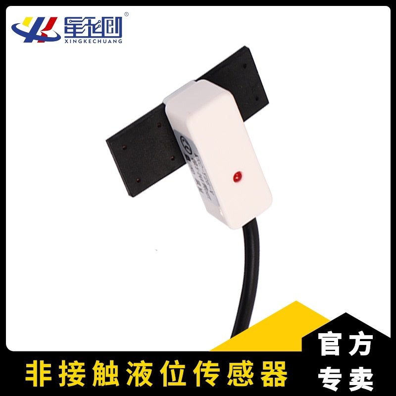 非接触液位传感器Y26管道外贴式水位液体开关检测报警器替代浮球
