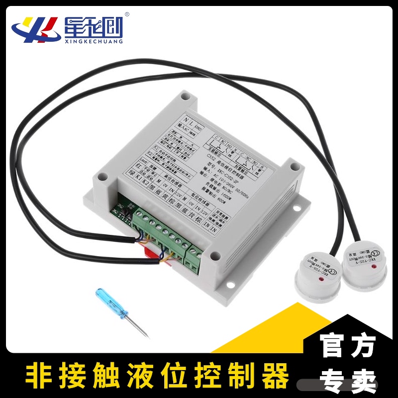 Non-contact liquid level sensor Outer patch type induction water level controller moisturizer switch tank Automatic water pumping