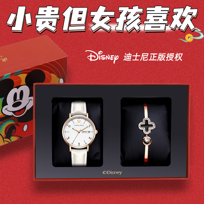 Girls' Birthday Gifts for 10-Year-Olds, 12-Year-Olds, High-End and Practical, 14-Year-Old Junior High School Girls, 16-Year-Old High School Students, Back-To-School Gifts, Disney Watch