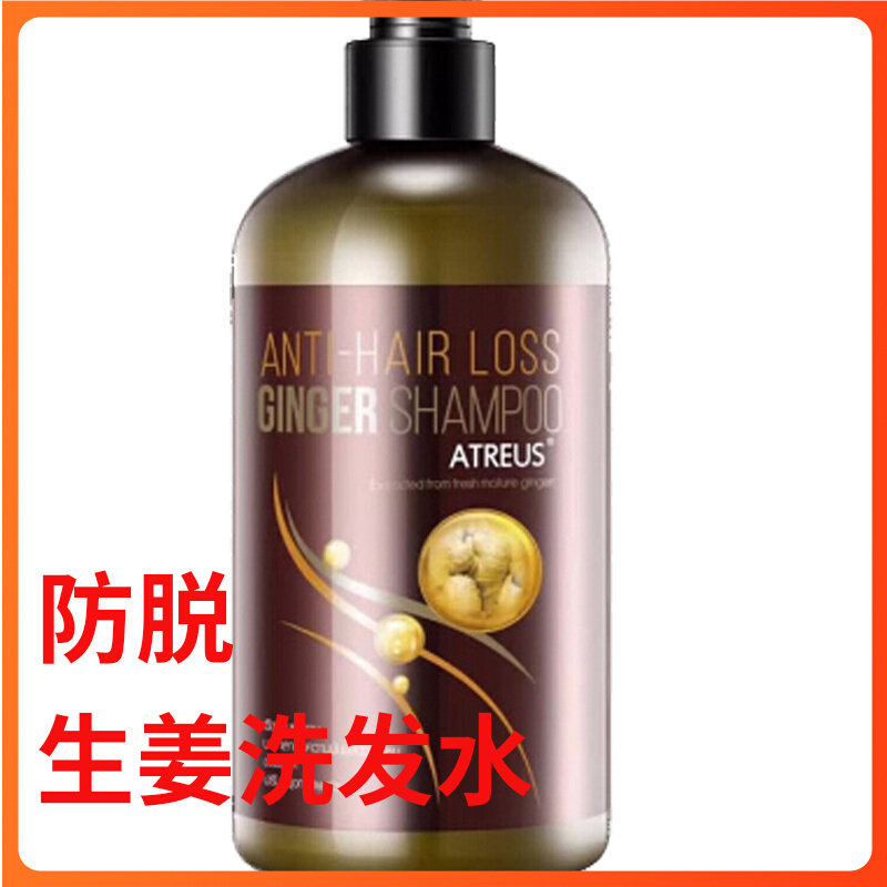 Thailand atreus ginger shampoo conditioner anti-dandruff itching raw hair love alcohol poetry original scalp