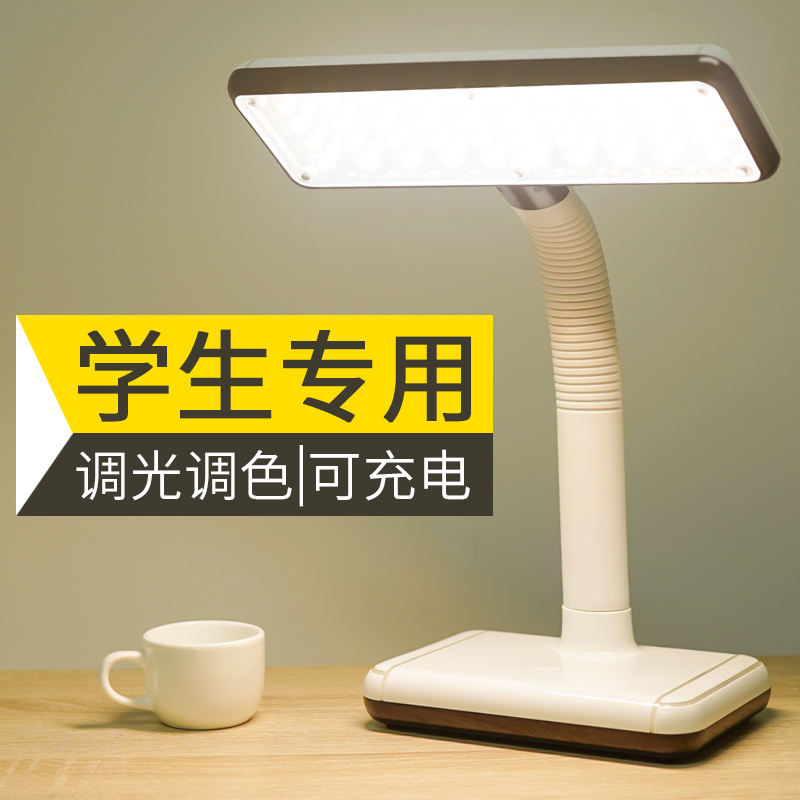 Charging and plug-in dual-use LED small table lamp eye protection desk student dormitory study special writing bedroom bedside lamp