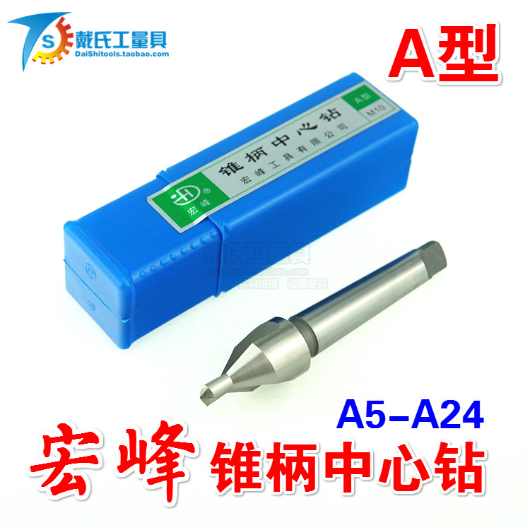 Macro-peak taper shank A type central drill A5-24mm 60 degrees without protective cone high speed mesh center drilled 75 degrees