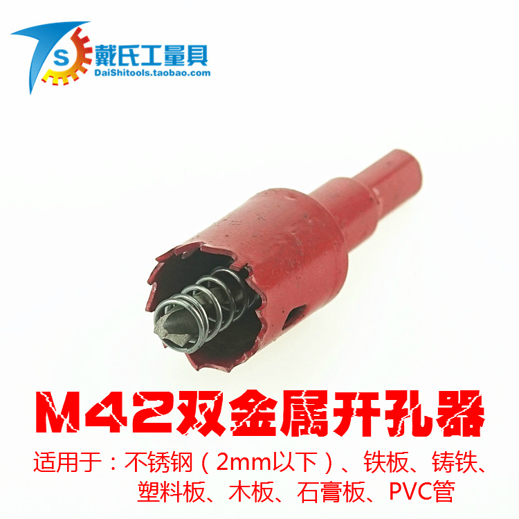 Bi-metal drill 16-80mm computer desk woodworking drill plastic reamer drill bit