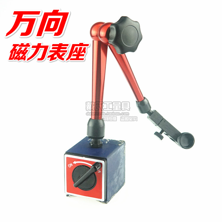 Mechanical universal magnetic table seat Magnetic meter seat Dial Gauge Seat 350mm