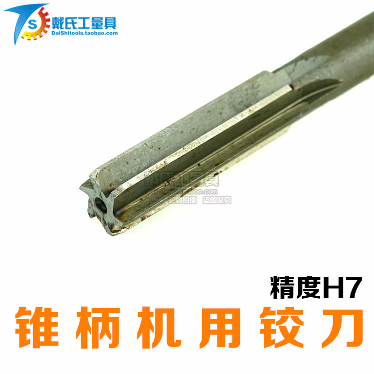 Xifeng taper handle machine reamer high-speed net reamer 12 14 15-45 46 50mm new standard H7 accuracy