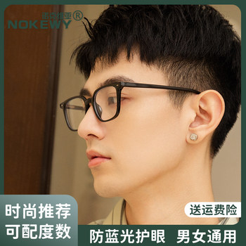 Men's Prescription Glasses for Nearsightedness Available Online, Astigmatism Correction, Black Frame, Photochromic Lenses, Women's Blue Light Blocking Non-Prescription Glasses, Korean Style Trendy