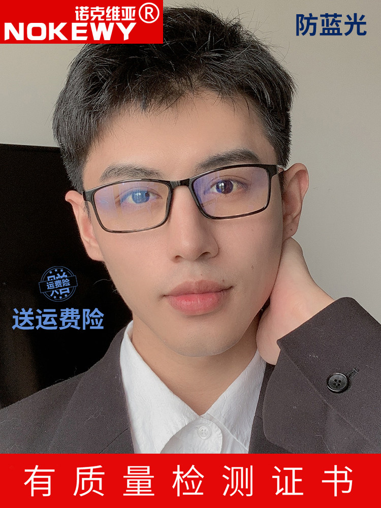 Anti-Blue Light Glasses for Men, Anti-Radiation, Non-Prescription, Flat Lenses, Online Prescription for Nearsightedness, Korean Style Eyeglass Frames for Women, Trendy