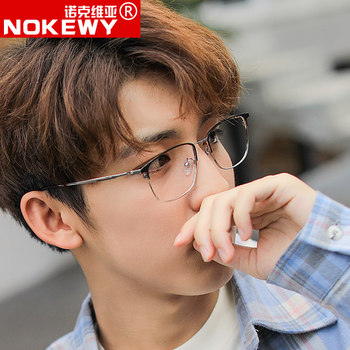 Ultra-Light Titanium Photochromic Anti-Blue Light Myopia Glasses for Men, Anti-Radiation Computer Non-Prescription Glasses for Women, Trendy Internet Celebrity Style Frames