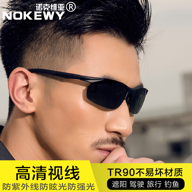 2021 new day and night dual-use men's sunglasses sports polarizer fishing driving special sunglasses driving glasses